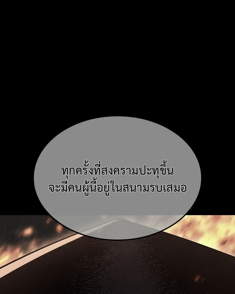 เกิดอีกทีเป็นว่าที่ประมุขลัทธิมาร ตอนที่ 137 รูปที่ 170