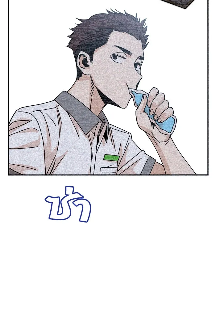 โชคชะตานำพารัก ตอนที่ 17 ช่วยด้วย รูปที่ 152