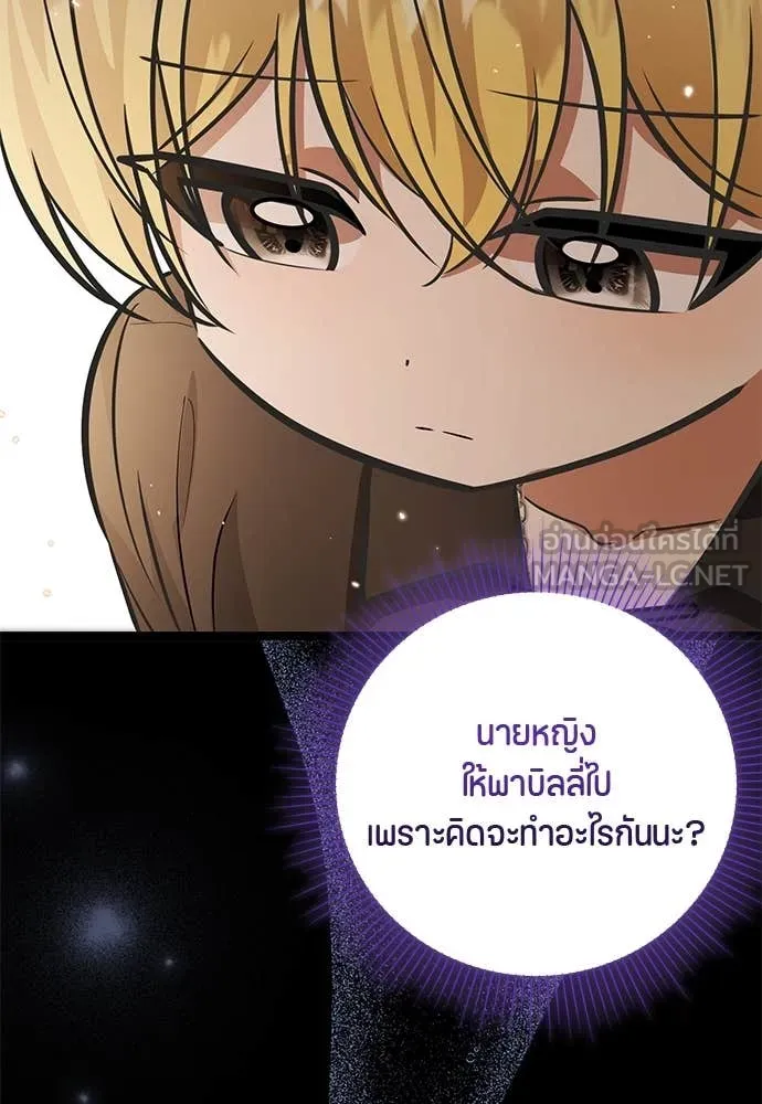 ป๊ะป๋าขา หนูลาแล้ว ตอนที่ 31 รูปที่ 65