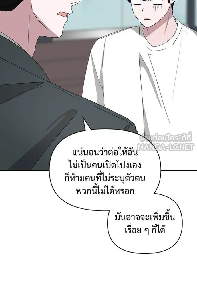 ฉันเนี่ยนะ ตอนที่ 53 รูปที่ 126