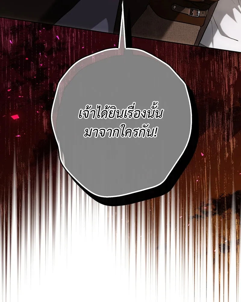 เจ้าหญิงคลั่งแห่งวังหลวง ตอนที่ 125 รูปที่ 197