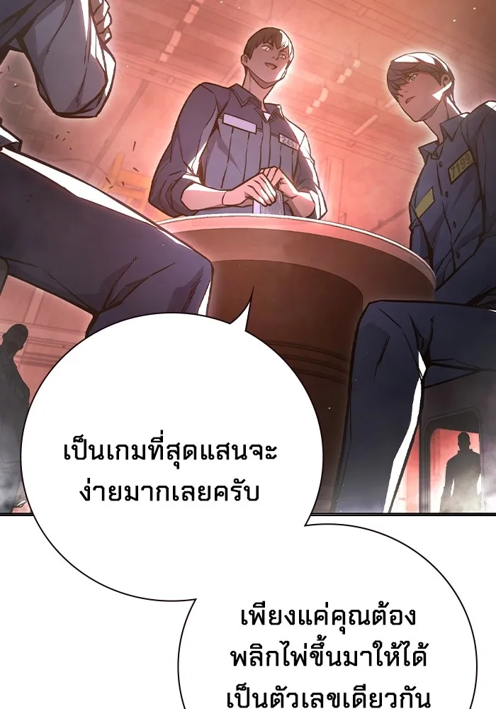 เยาวชนคนคุก ตอนที่ 13 รูปที่ 103