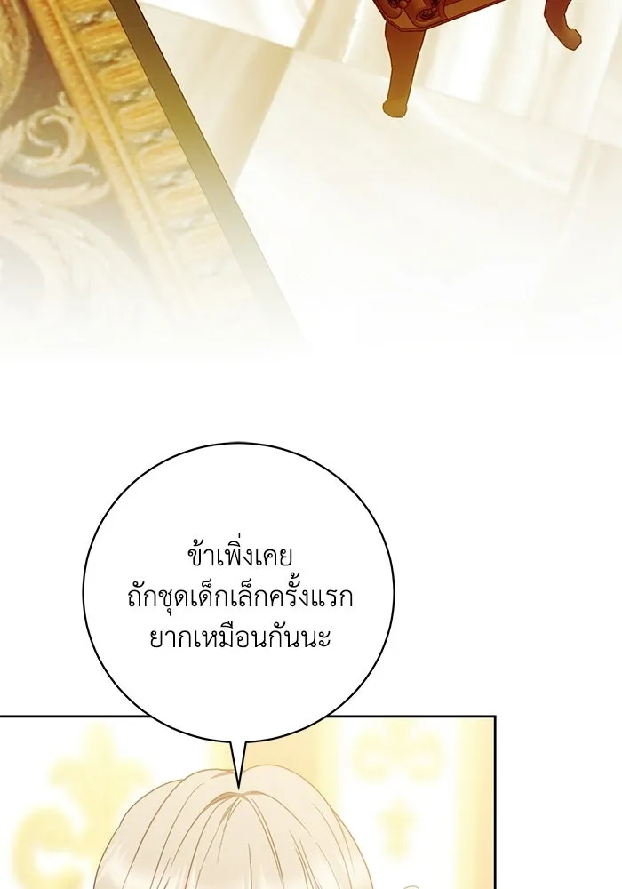 ย้อนเวลาพลิกชะตาทายาท ตอนที่ 84 รูปที่ 44