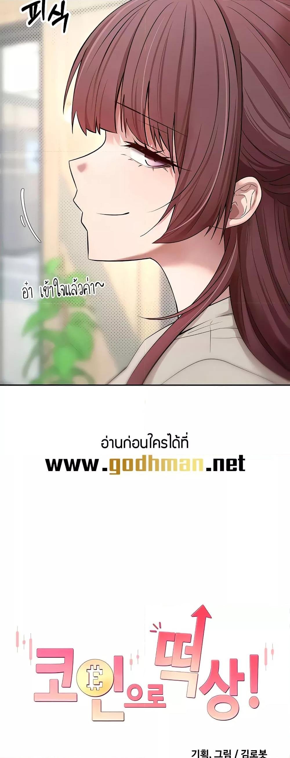 Doujin-Lc- อ่าน โดจิน มังฮวา เกาหลี ญี่ปุ่น จีน แปลไทย Turning My Life Around With Crypto ตอนที่ 1 2 3 4 5 6 7 8 9 10 11 12 13 14 ฟรี ไม่มีโฆษณา อ่าน โดจิน Manhwa เกาหลี ญี่ปุ่น จีน เรามีครบ คัดมาให้เน้นๆ โดจิน 18+ รับประกันความฟินโดย  Doujin Lc