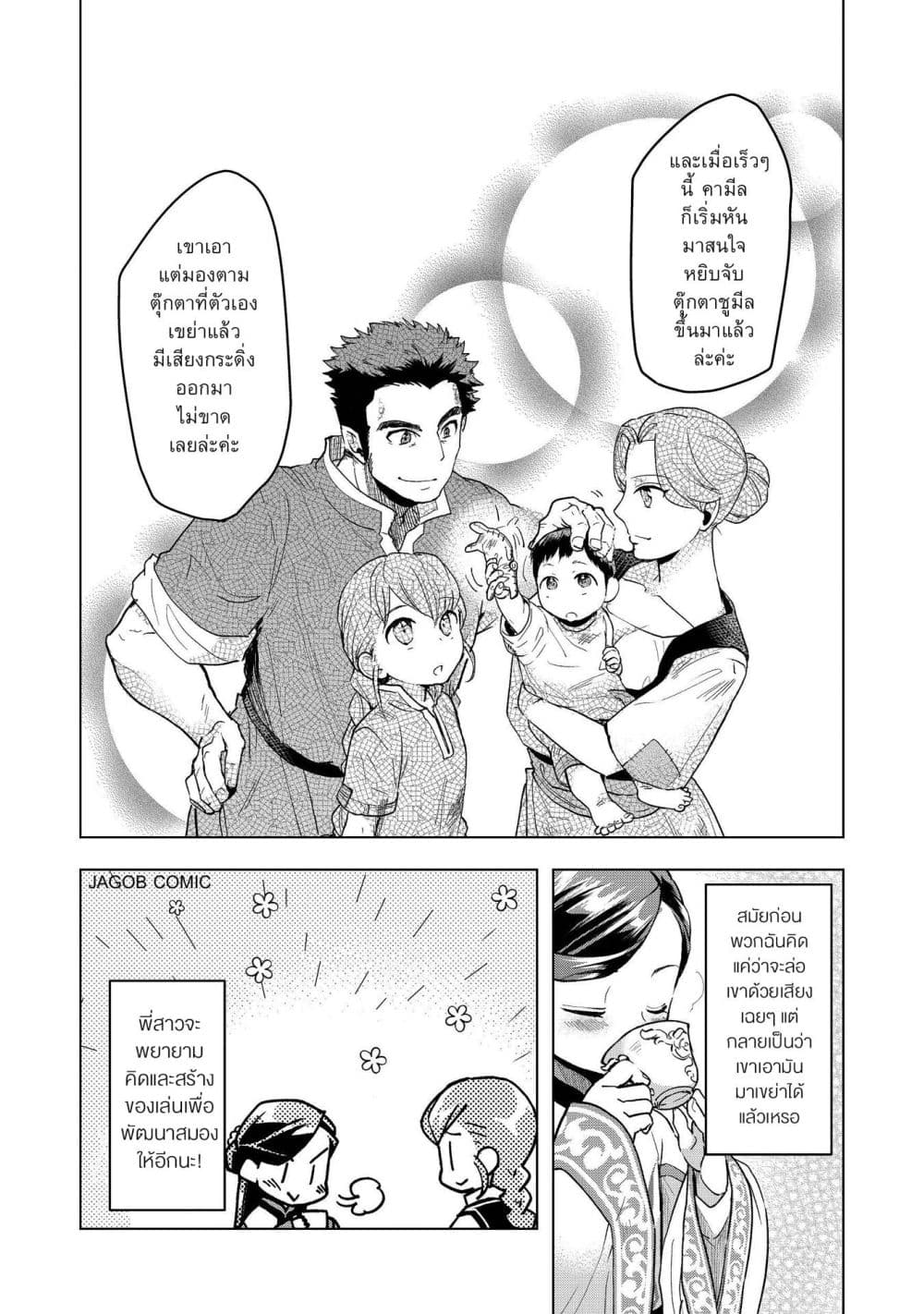 Manga-lc-com อ่านมังงะ อ่านการ์ตูน ออนไลน์ ฟรี Honzuki no Gekokujou Part 3 ตอนที่ 1 2 3 4 5 6 7 8 9 10 11 12 13 14 ฟรี ไม่มีโฆษณา Manga-lc - อ่าน มังงะ อ่าน การ์ตูน ออนไลน์ อ่านมังงะ ฟรี
