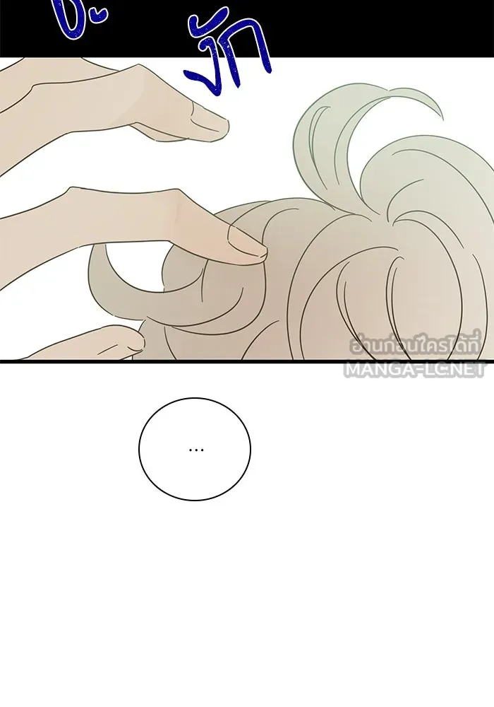 ฉันมันร้าย หรือเพราะโลกไม่น่ารัก ตอนที่ 139 รูปที่ 75