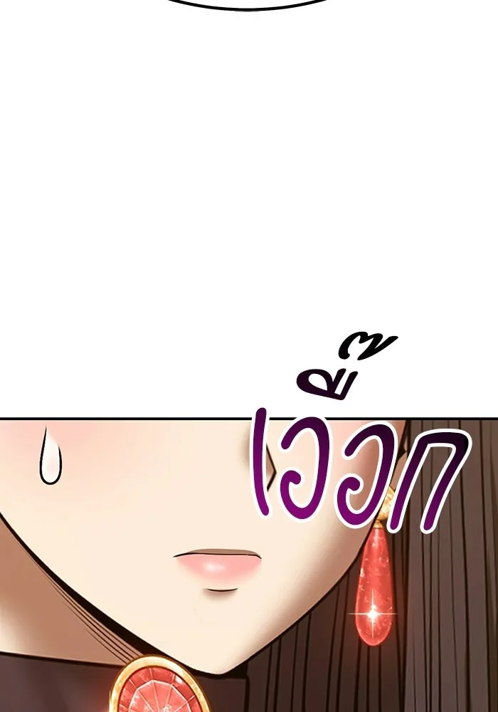 +99 ท่อนไม้พร้อมบวก ตอนที่ 122 ตำนานคธูลู (1) รูปที่ 259