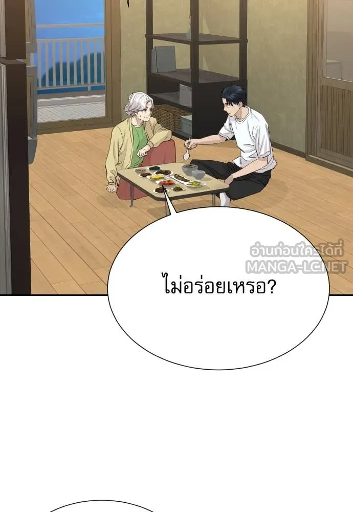 หลานอัจฉริยะ ตอนที่ 49 รูปที่ 124