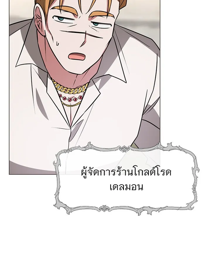 อะคาเดมีนี้เห็นทีจะเจ๊ง ตอนที่ 58 รูปที่ 16