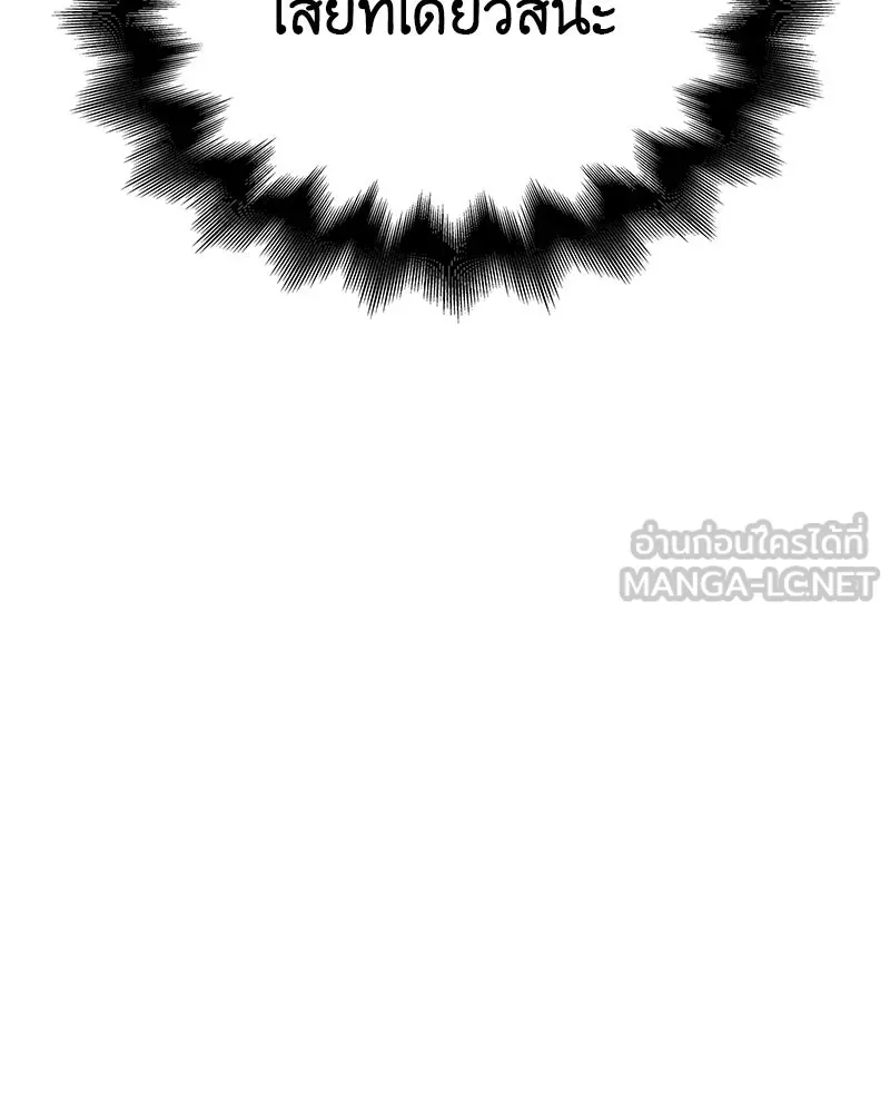 เกิดอีกทีเป็นว่าที่ประมุขลัทธิมาร ตอนที่ 118 รูปที่ 102