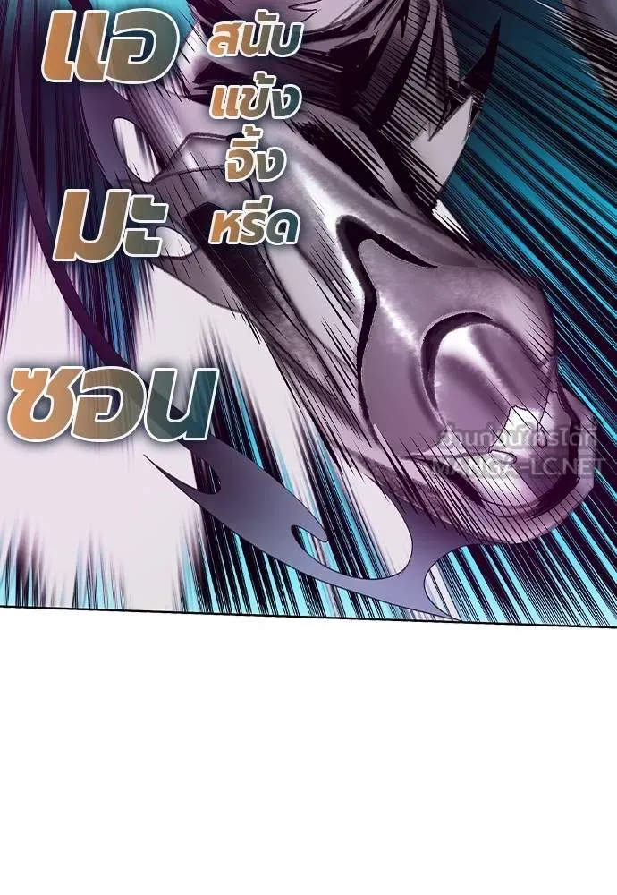 Jungle Juice ตอนที่ 137 รูปที่ 96