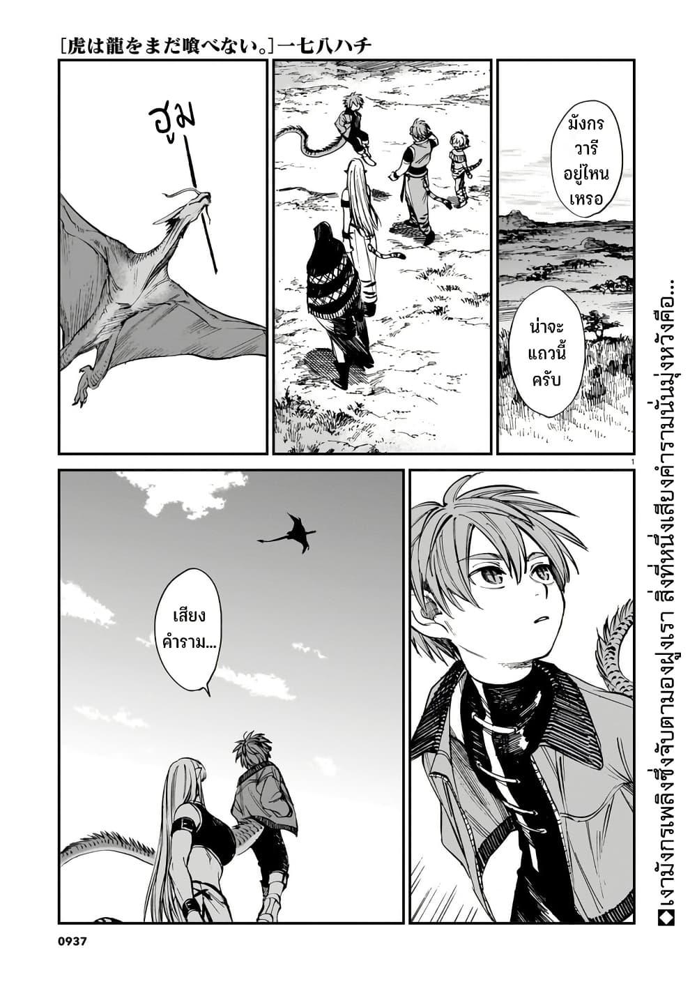 Manga-lc-com อ่านมังงะ อ่านการ์ตูน ออนไลน์ ฟรี Tora ha Ryuu wo mada Tabenai ตอนที่ 1 2 3 4 5 6 7 8 9 10 11 12 13 14 ฟรี ไม่มีโฆษณา Manga-lc - อ่าน มังงะ อ่าน การ์ตูน ออนไลน์ อ่านมังงะ ฟรี