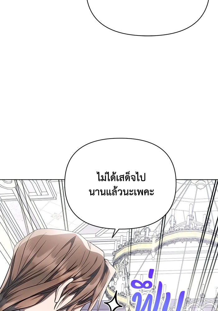 แอชสตาร์ต ตอนที่ 47 รูปที่ 59