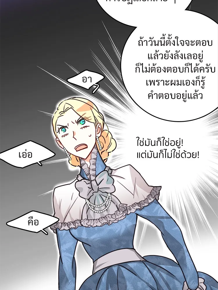 Bring the Love ตอนที่ 16 รูปที่ 73