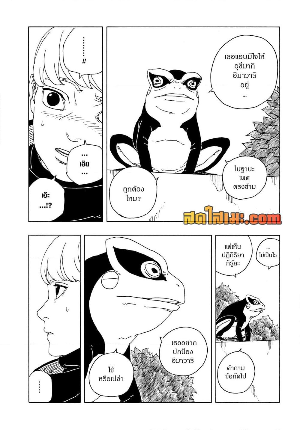 Manga-lc-com อ่านมังงะ อ่านการ์ตูน ออนไลน์ ฟรี Boruto -Two Blue Vortex- ตอนที่ 1 2 3 4 5 6 7 8 9 10 11 12 13 14 ฟรี ไม่มีโฆษณา Manga-lc - อ่าน มังงะ อ่าน การ์ตูน ออนไลน์ อ่านมังงะ ฟรี
