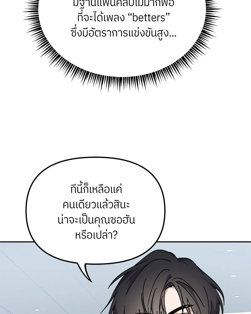 ย้อนเวลามาเป็นมักเน่ ตอนที่ 31 รูปที่ 113