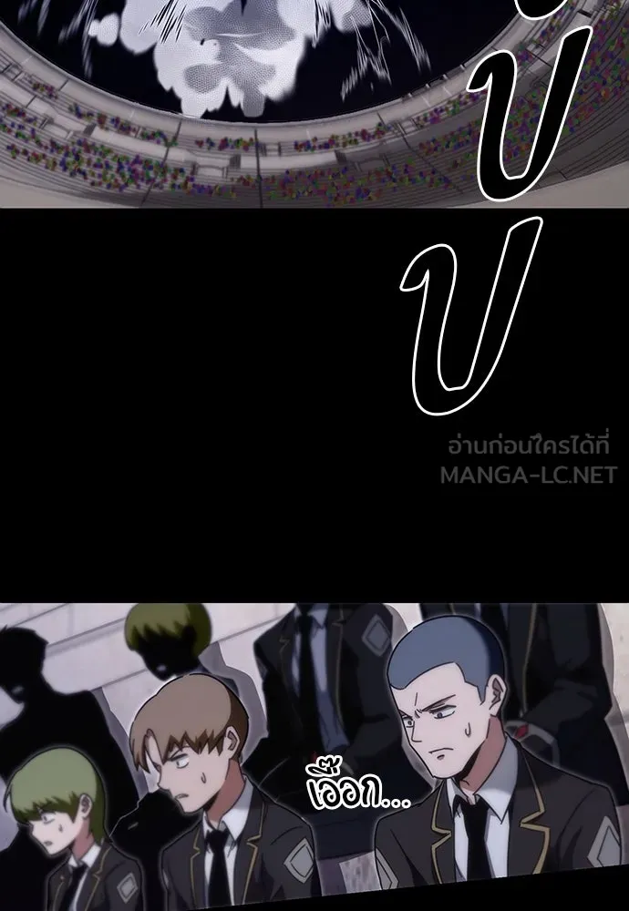 ชำแหละอะคาเดมีด้วยมีดแล่ปลา ตอนที่ 13 ไม่มีวันที่ลมจะสงบนิ่ง (1) รูปที่ 9