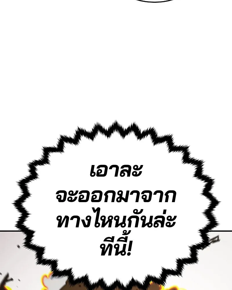 Player ตอนที่ 80 รูปที่ 76