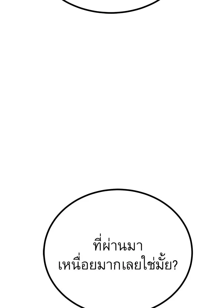 ราชาลานประลอง ตอนที่ 21 รูปที่ 59