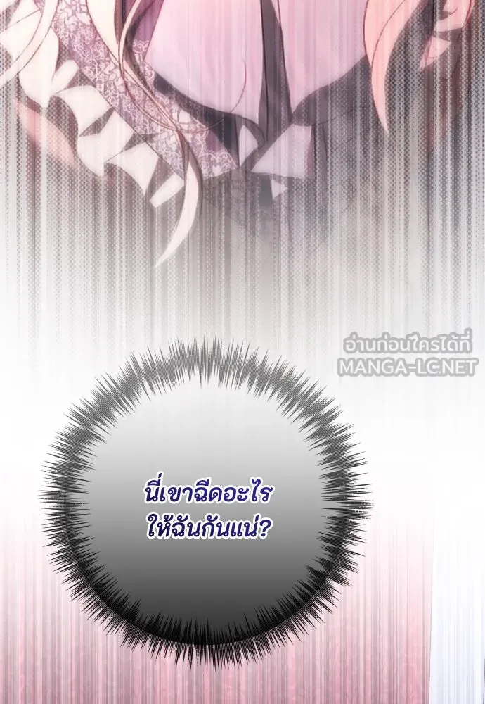 แด่ใจที่ไร้รัก ตอนที่ 49 รูปที่ 3