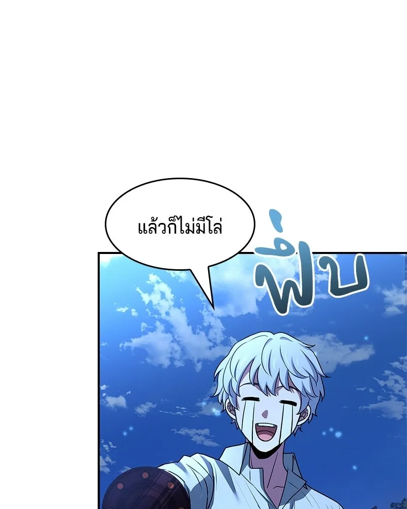 เจ้าชายแผนโบราณ ตอนที่ 22 รูปที่ 31