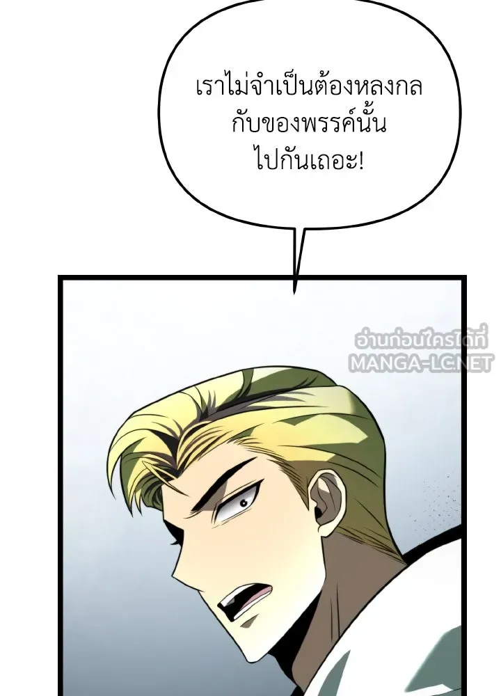 การแข่งขันของผู้เกิดใหม่ ตอนที่ 11 รูปที่ 123