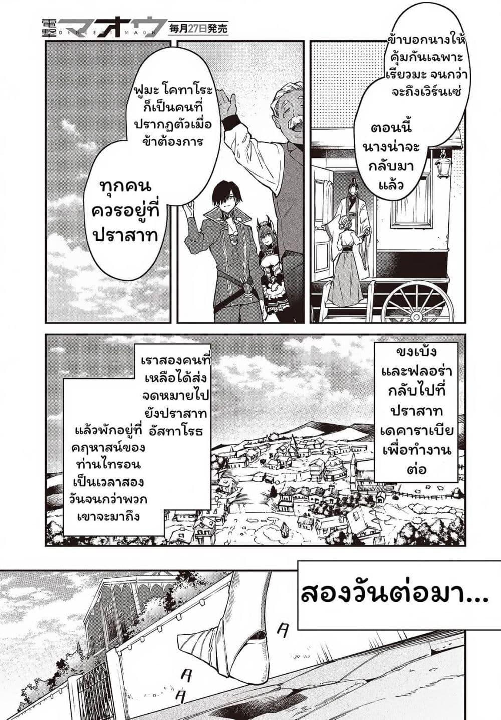 Manga-lc-com อ่านมังงะ อ่านการ์ตูน ออนไลน์ ฟรี Realist Maou Niyoru Seiiki Naki Isekai Kaikaku จอมมารผู้รู้แจ้งกู้โลก ตอนที่ 1 2 3 4 5 6 7 8 9 10 11 12 13 14 ฟรี ไม่มีโฆษณา Manga-lc - อ่าน มังงะ อ่าน การ์ตูน ออนไลน์ อ่านมังงะ ฟรี