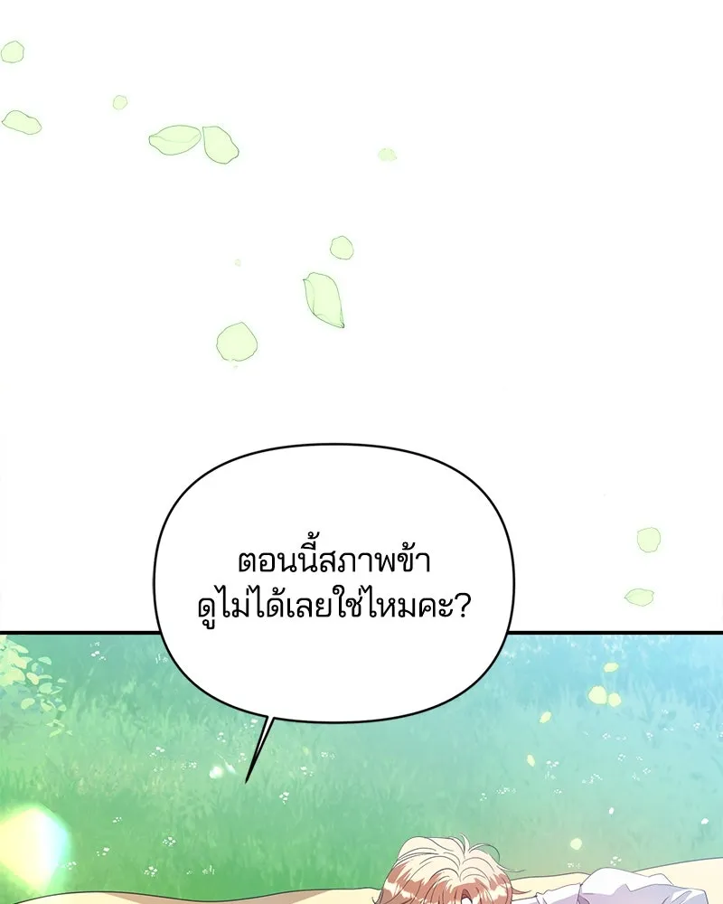 คนรักตายกลายเป็นทรราช ตอนที่ 30 (ตอนจบ) รูปที่ 131