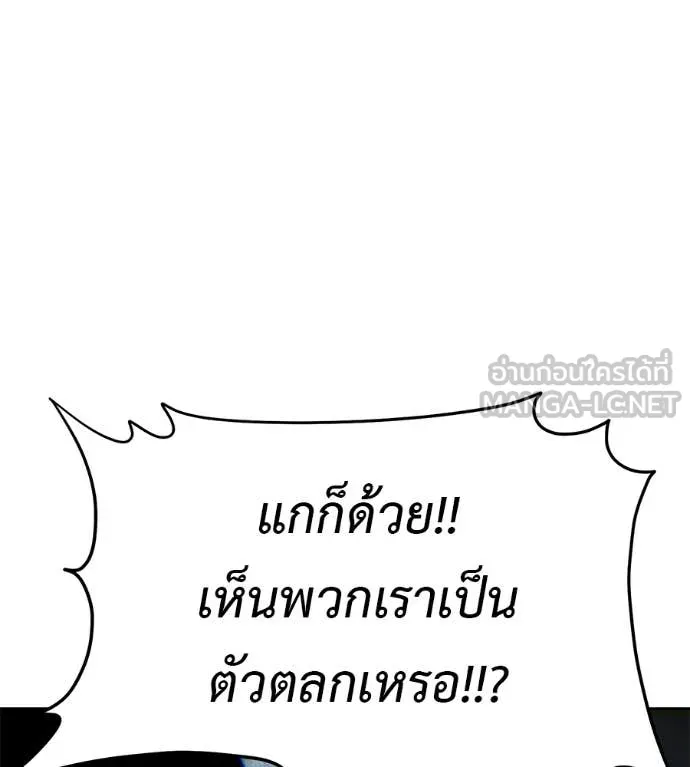 มัจจุราชชุดแดง ตอนที่ 47 รูปที่ 68