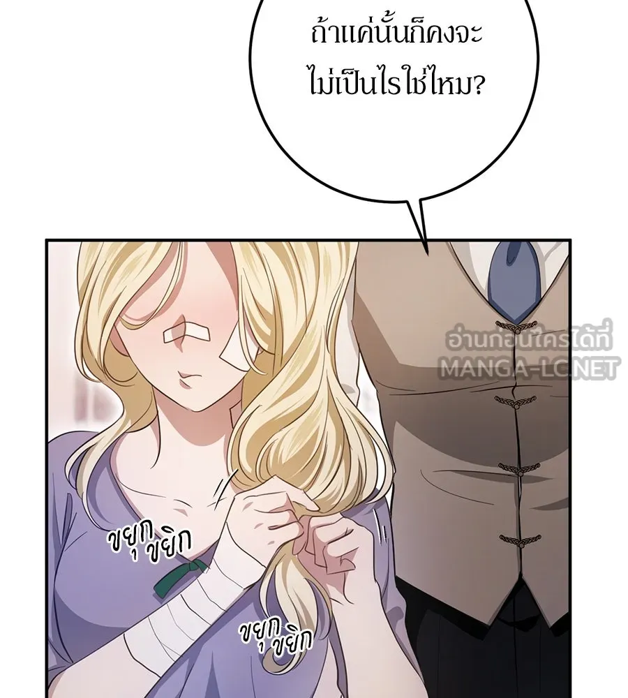 เบื้องหลังรอยยิ้มของเจ้าหญิง ตอนที่ 20 รูปที่ 45