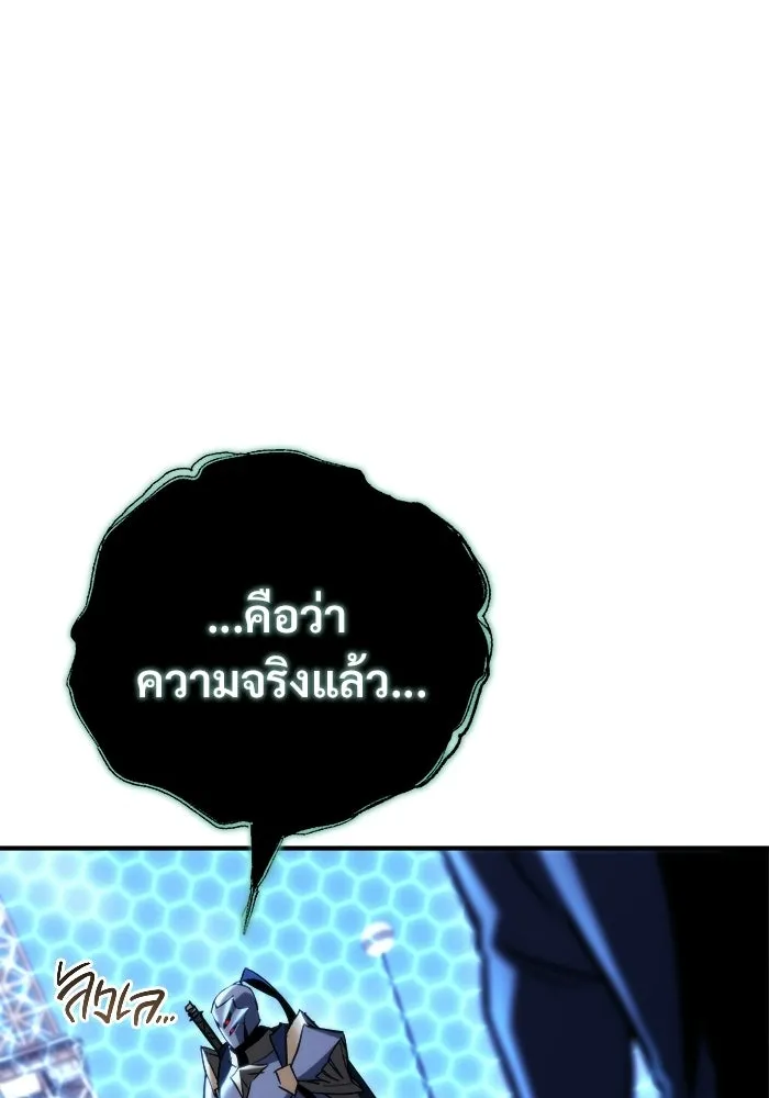 โกดังลับหลังโลกแตก ตอนที่ 80 รูปที่ 136