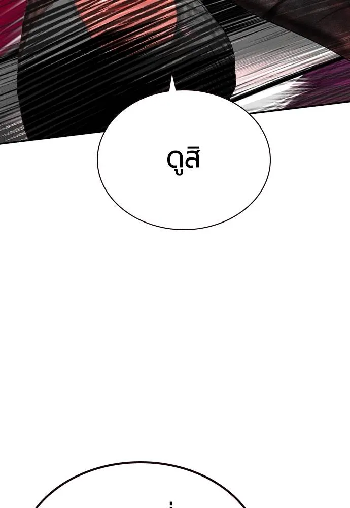 Jungle Juice ตอนที่ 125 รูปที่ 145