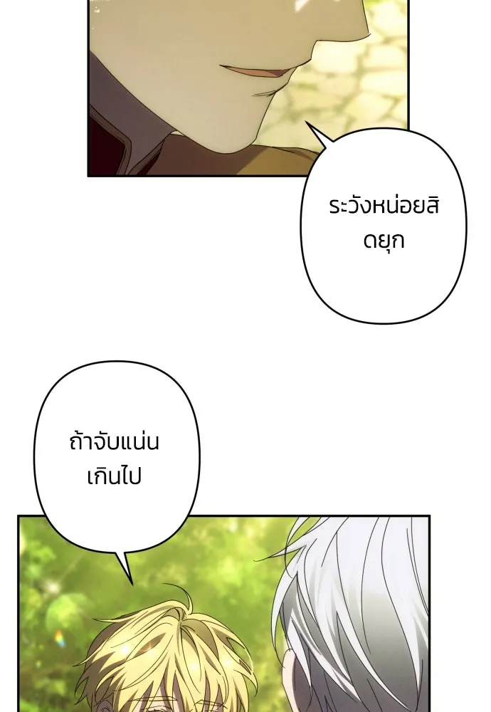 ฉันจะจีบท่านดยุกแดนเหนือ ตอนที่ 48 รูปที่ 44