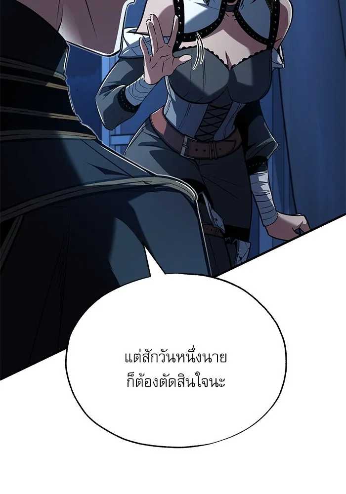 ศาสตราจารย์จำเป็นแห่งอะคาเดมี ตอนที่ 113 รูปที่ 139