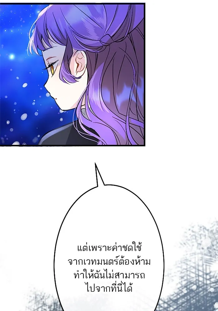 คุณหนูย้อนเวลามาเป็นอัศวิน ตอนที่ 70 รูปที่ 100