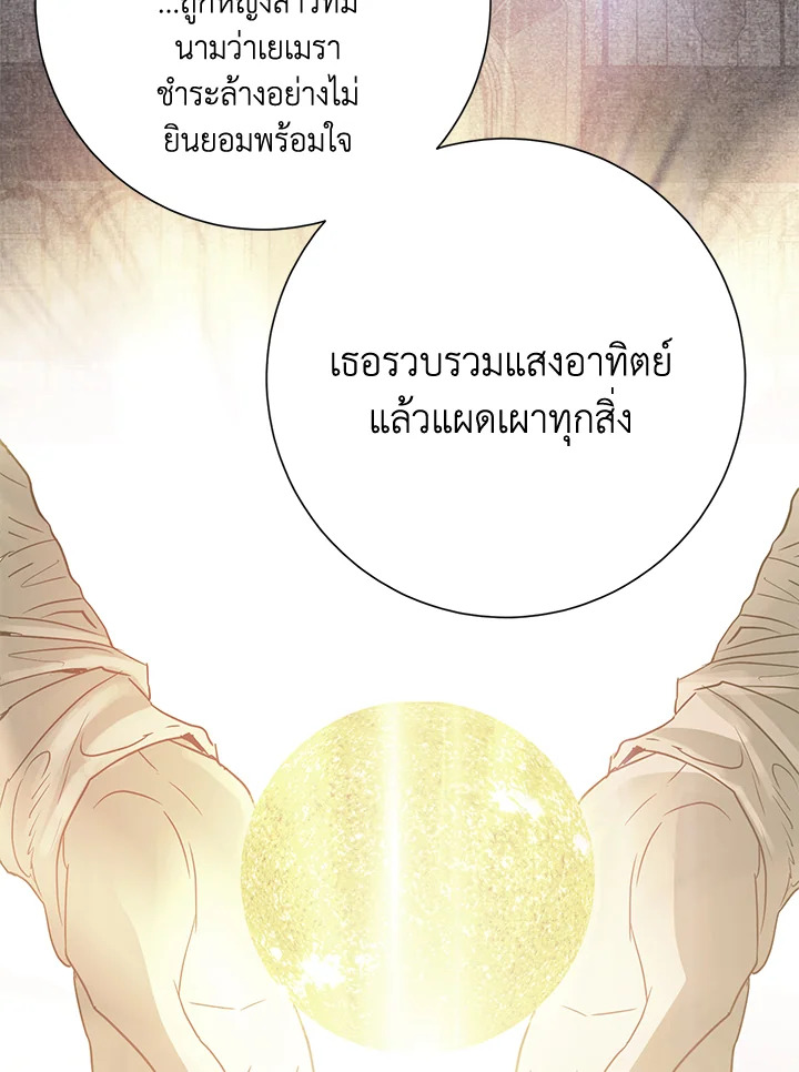 พลทหารโครงกระดูกผู้ม ตอนที่ 158 รูปที่ 18