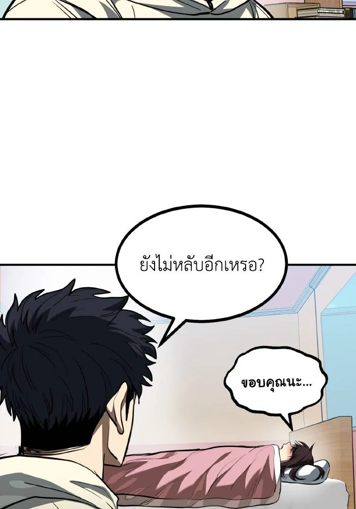 ราชาแห่งอ็อกทากอน ตอนที่ 36 รูปที่ 28