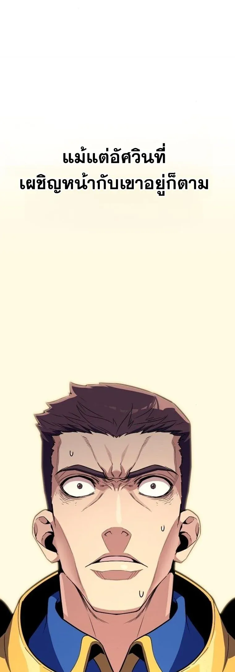 Starting With 13 Hidden Traits เก_ดใหม_ในเกมพร_อมค_ณสมบ_ต_ล_บ 13 ประการ ตอนที่ ตอนที่ 17 รูปที่ 71