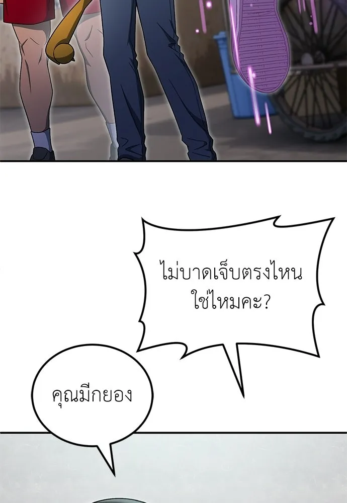 ผู้เชี่ยวชาญวันสิ้นโลก ตอนที่ 12 รูปที่ 115