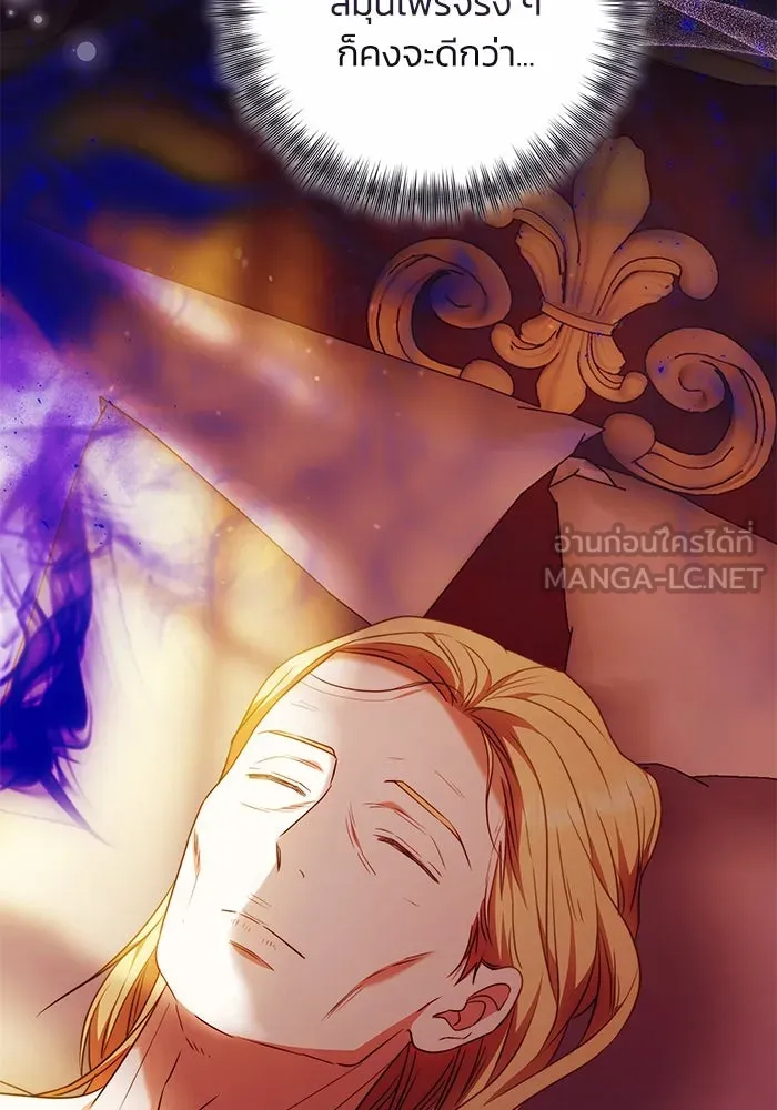 ย้อนเวลาพลิกชะตาทายาท ตอนที่ 54 รูปที่ 123