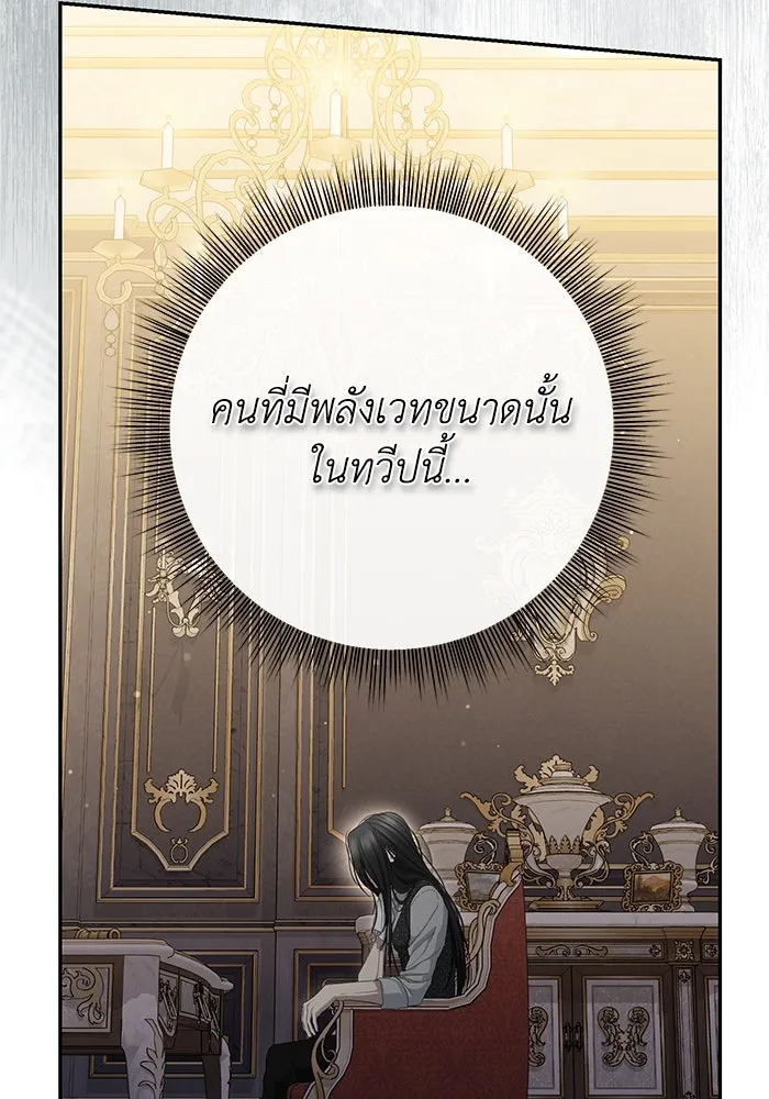 เกมรักด่านสุดท้ายจับนายพระเอก ตอนที่ 25 รูปที่ 62