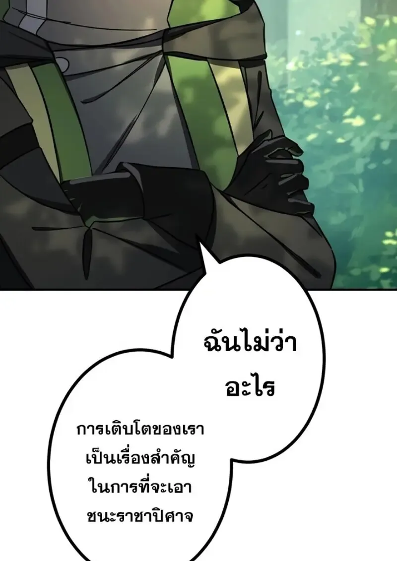 The Strongest Assassin Gets Transferred To Another World With His Whole Class ตอนที่ ตอนที่ 51 รูปที่ 92