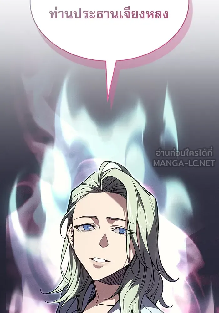 เกิดใหม่พร้อมพลังแห่งราชัน ตอนที่ 71 รูปที่ 165