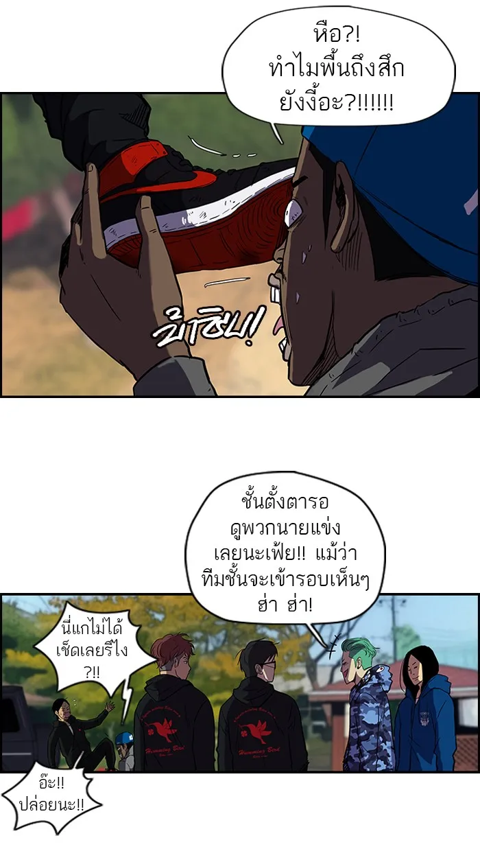 ปั่นสู้ฝันbrWind Breaker ตอนที่ 18 รูปที่ 25