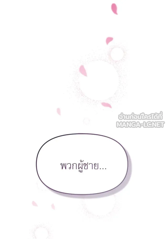 ไม่รักให้ตาย ตอนที่ 15 รูปที่ 27
