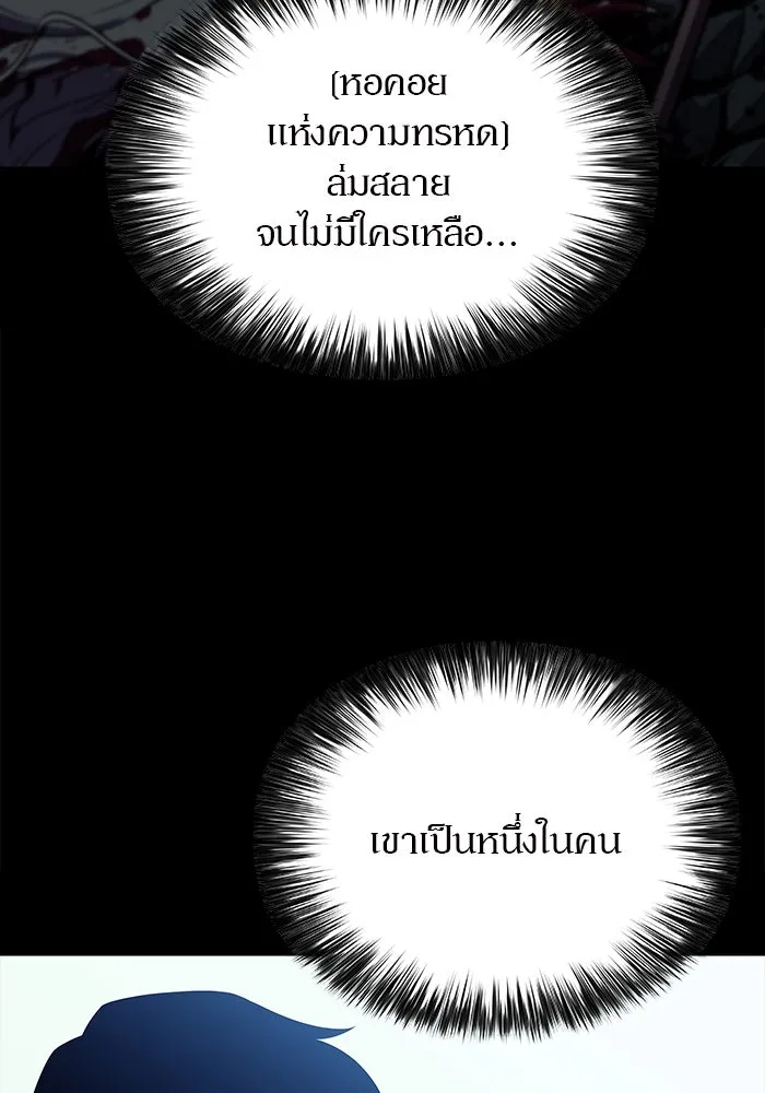 ผู้เล่นหน้าใหม่เลเวลแมกซ์ ตอนที่ 137 ยินดีที่ได้เจอท่านอาจารย์ รูปที่ 38