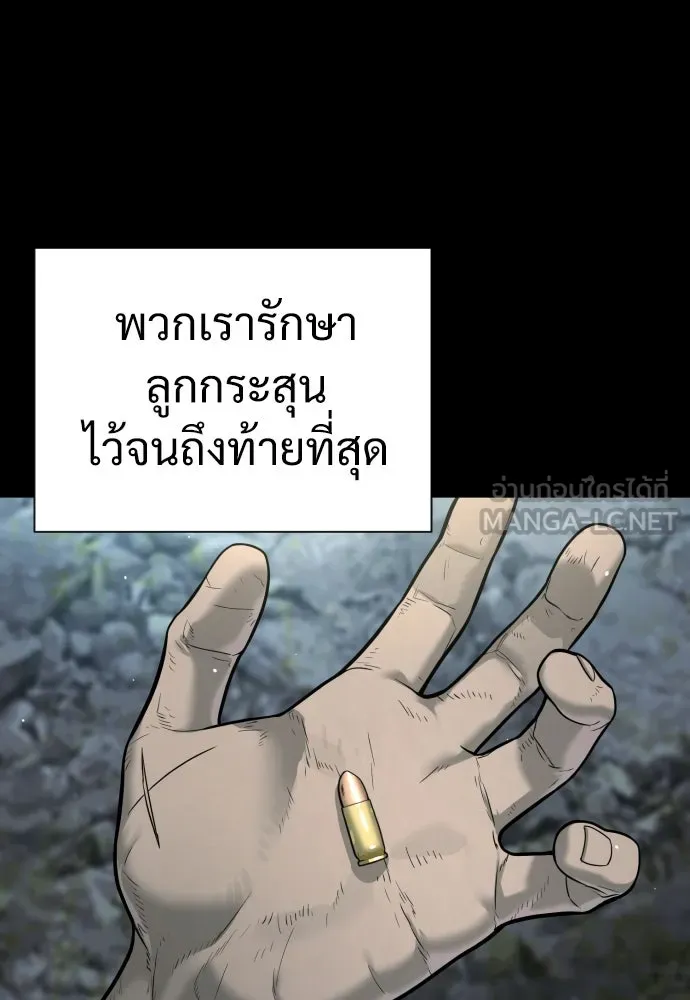 นักฆ่าย้อนวัย ตอนที่ 8 รูปที่ 129