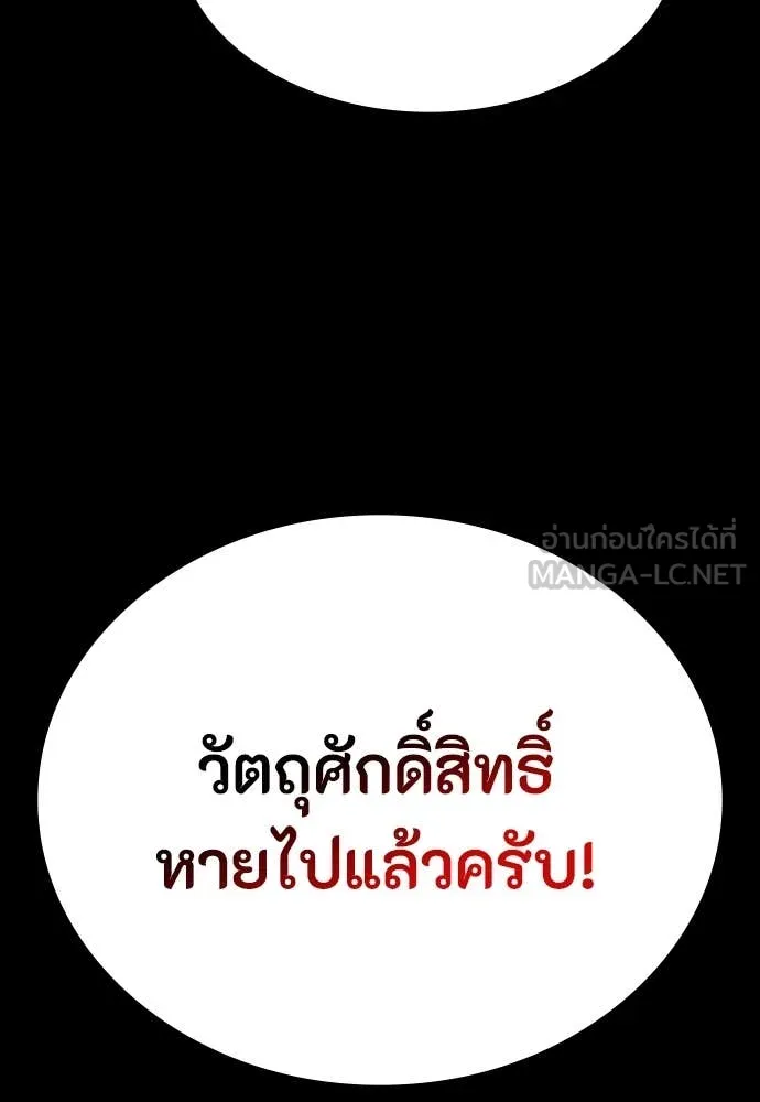 มือสังหารพันธุ์อมตะ ตอนที่ 38 รูปที่ 86