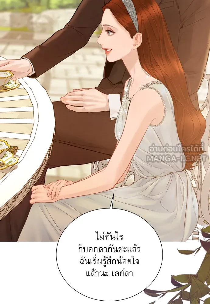 ถ้าไม่ร้อง ก็จงอ้อนวอนซะ ตอนที่ 46 รูปที่ 45