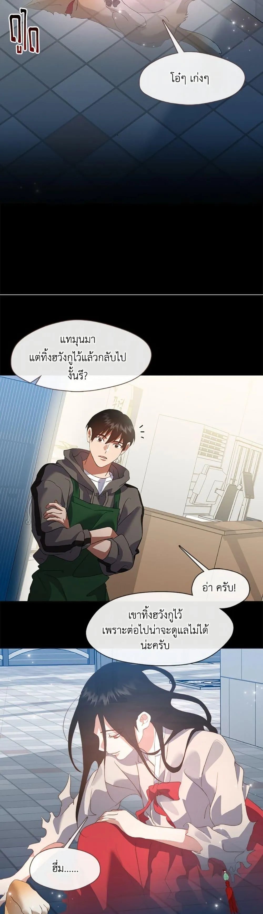 Afterlife Diner ร_านอาหารหล_งความตาย ตอนที่ ตอนที่ 75 รูปที่ 41